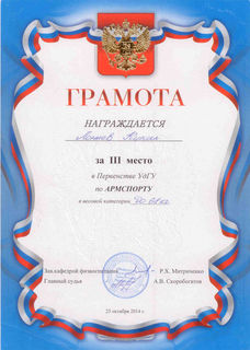 Ломаев 25102014
