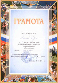 Ломаев 23112014