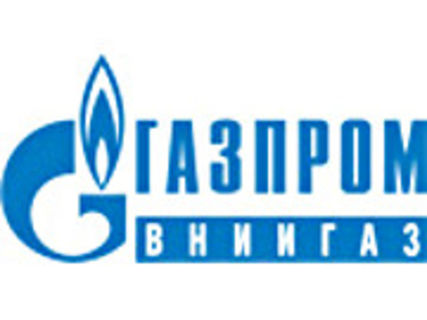 Газпром ВНИИГАЗ