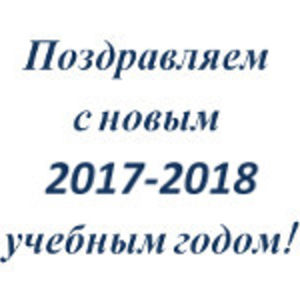 2017-2018 