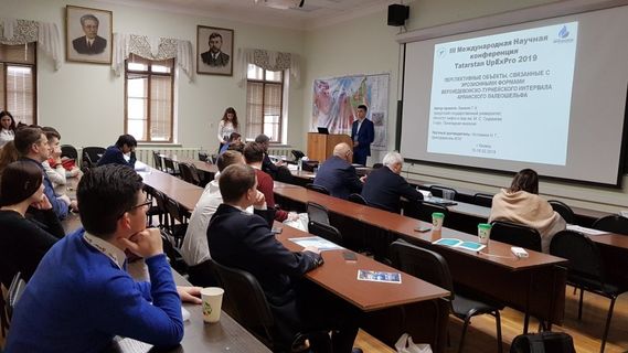 Международная научная конференция «Tatarstan UpExPro 2019» 2