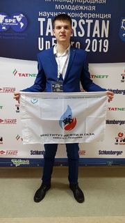 Международная научная конференция «Tatarstan UpExPro 2019» 3