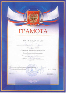 Ломаев 22022015