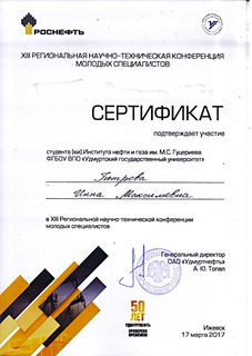 сертификат Петрова Инна