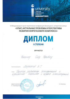 20190513 03 Нижневартовск - 25, 27.04.2019 - 1.0