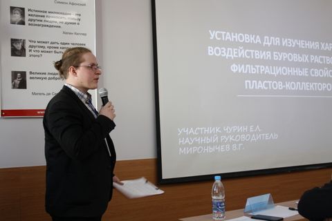 Студенты ФГБОУ ВО «УдГУ» провели интеллектуальную поединок «Oil Storm» на V Международной молодежной научной конференции «Tatarstan UpExPro 2021» 6